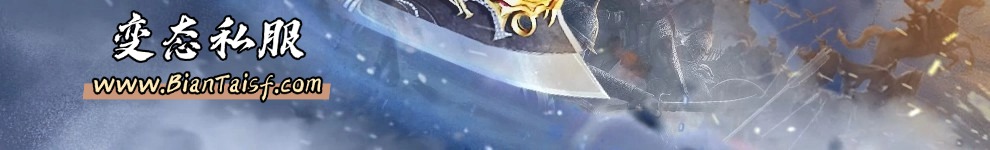 变态传奇